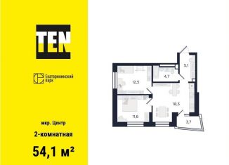 2-комнатная квартира на продажу, 54.1 м2, Екатеринбург, улица Азина, 3.1, улица Азина