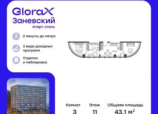 Продаю 2-комнатную квартиру, 43.1 м2, Санкт-Петербург, муниципальный округ Малая Охта, проспект Энергетиков, 2