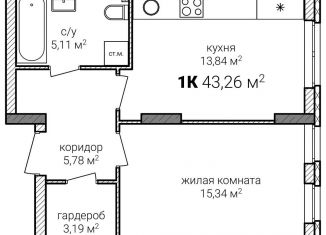 Продажа 1-комнатной квартиры, 43.3 м2, Нижегородская область