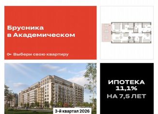 Продажа двухкомнатной квартиры, 95.8 м2, Свердловская область