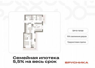 Продажа двухкомнатной квартиры, 79.2 м2, Тюмень