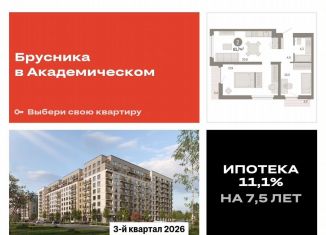 Продам 2-ком. квартиру, 61.7 м2, Екатеринбург