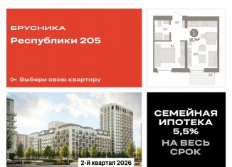 Продается 1-ком. квартира, 35.7 м2, Тюмень, Ленинский округ