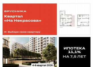 Продажа 3-ком. квартиры, 201.4 м2, Екатеринбург, метро Уральская, улица Некрасова, 8