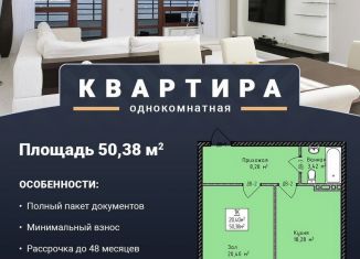 Продаю однокомнатную квартиру, 50.2 м2, Махачкала, 4-й Конечный тупик, 20