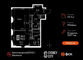 2-ком. квартира на продажу, 55.5 м2, Москва, жилой комплекс Сидней Сити, к6/3