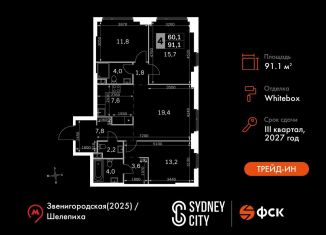 Продаю 4-ком. квартиру, 91.1 м2, Москва, жилой комплекс Сидней Сити, к6/3