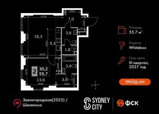 Продается 2-комнатная квартира, 55.7 м2, Москва, станция Хорошёво, жилой комплекс Сидней Сити, к6/3