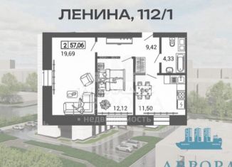 Продается двухкомнатная квартира, 57.1 м2, Магнитогорск, проспект Ленина, 112