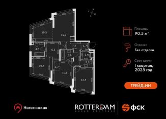 Продаю 4-комнатную квартиру, 90.5 м2, Москва, ЮАО, Варшавское шоссе, 37Ак1