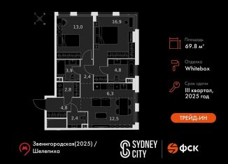 Продается 2-ком. квартира, 69.8 м2, Москва, жилой комплекс Сидней Сити, к5/1