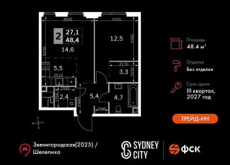 Продается 2-комнатная квартира, 48.4 м2, Москва, жилой комплекс Сидней Сити, к6/3