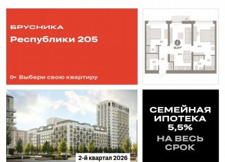 Продаю двухкомнатную квартиру, 65.9 м2, Тюмень