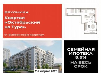 Продам 2-ком. квартиру, 93.8 м2, Тюмень, Калининский округ