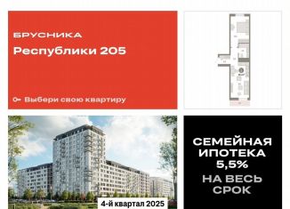 Продаю однокомнатную квартиру, 48.4 м2, Тюмень, Ленинский округ, улица Республики, 203к1