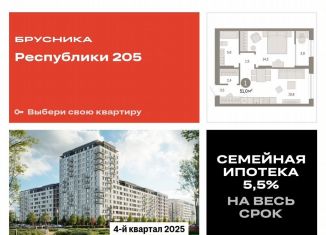 Продаю 1-ком. квартиру, 51 м2, Тюмень, Ленинский округ, улица Республики, 203к1