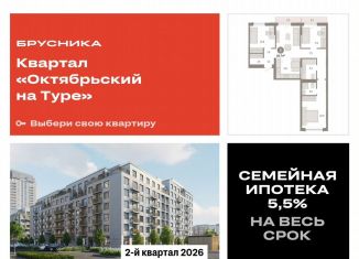 Продажа 3-комнатной квартиры, 84.7 м2, Тюмень, Калининский округ