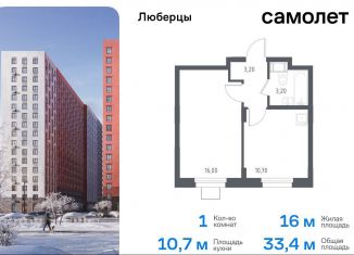 1-ком. квартира на продажу, 33.4 м2, Люберцы, Некрасовский проезд, 7, ЖК Люберцы 2018