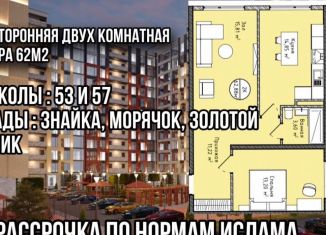 2-ком. квартира на продажу, 62 м2, Махачкала, проспект Насрутдинова, 162