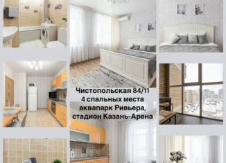 Сдается 1-ком. квартира, 42 м2, Казань, Чистопольская улица, 84/11, ЖК Серебряный берег