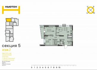 3-ком. квартира на продажу, 64.2 м2, Пермь, ЖК Ньютон, улица Фридриха Энгельса, 18