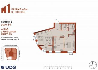 Трехкомнатная квартира на продажу, 62.2 м2, Нижний Новгород, метро Чкаловская