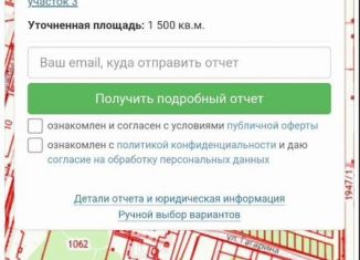 Продам участок, 15 сот., Усть-Илимск, улица Ровесников