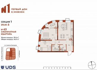 3-ком. квартира на продажу, 64.9 м2, Нижний Новгород, метро Чкаловская