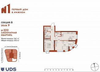 Продаю двухкомнатную квартиру, 57.3 м2, Нижний Новгород, метро Московская