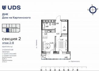 Продажа двухкомнатной квартиры, 47.9 м2, Пермь, улица Карпинского, 11