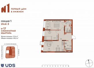 Продаю 3-ком. квартиру, 65.2 м2, Нижний Новгород, метро Московская