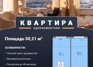 Продается 2-ком. квартира, 49.6 м2, Махачкала, Благородная улица, 23