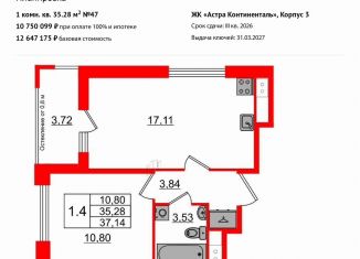 1-ком. квартира на продажу, 37.1 м2, Санкт-Петербург, Невский район