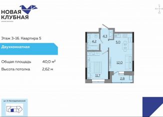 Двухкомнатная квартира на продажу, 40 м2, Ижевск, улица Зои Космодемьянской, 15, Ленинский район