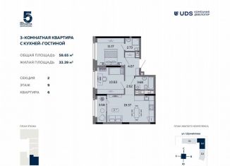 Продаю 3-ком. квартиру, 58.7 м2, Удмуртия