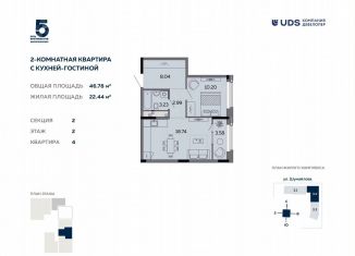 2-ком. квартира на продажу, 46.8 м2, Удмуртия