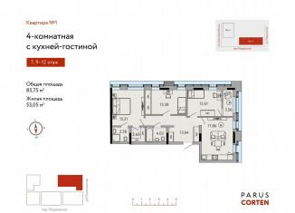 Продаю 4-ком. квартиру, 85.8 м2, Удмуртия, Пушкинская улица, 273к2