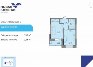 Продажа 1-ком. квартиры, 35.1 м2, Ижевск, Ленинский район, улица Зои Космодемьянской, 15