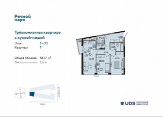 Трехкомнатная квартира на продажу, 58.2 м2, Ижевск, Ленинский район