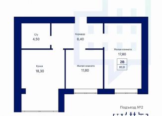 Продажа двухкомнатной квартиры, 61.6 м2, Бузулук, улица Гавриила Державина, 5