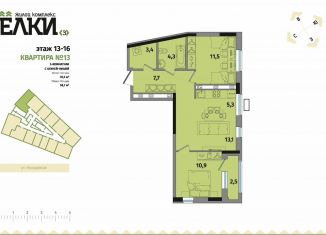 Продается 3-комнатная квартира, 58.7 м2, Ижевск, Устиновский район