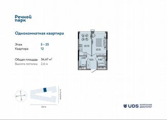 1-ком. квартира на продажу, 34.5 м2, Ижевск, Ленинский район