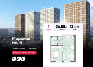 Однокомнатная квартира на продажу, 36.9 м2, Санкт-Петербург, Красносельский район