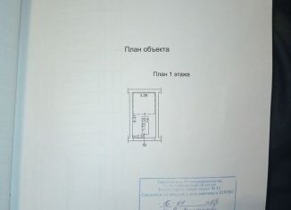 Гараж на продажу, 21 м2, Новокузнецк, Садгородская улица, 9