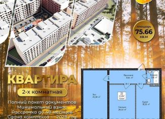 Продаю двухкомнатную квартиру, 74.8 м2, Махачкала, Благородная улица, 27