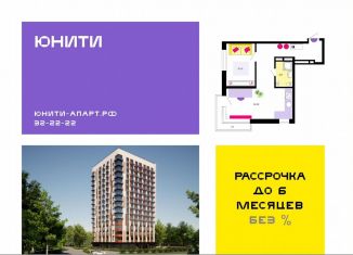 Продам квартиру студию, 26.7 м2, Смоленская область