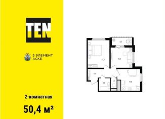 Продается 2-комнатная квартира, 50.4 м2, Ростов-на-Дону