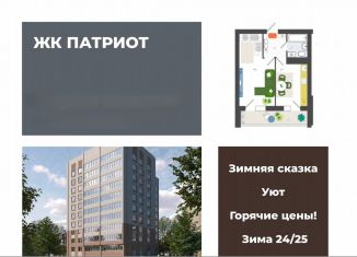 1-ком. квартира на продажу, 43.9 м2, Смоленск