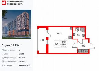 Продам квартиру студию, 25.3 м2, деревня Новосаратовка