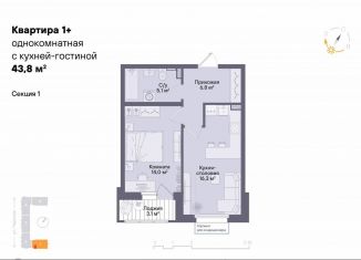 Продажа 1-ком. квартиры, 42.8 м2, Тюменская область